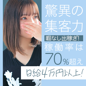 日給４万円～出稼ぎで安定して稼ぎたいなら≫≫エコ！！のアイキャッチ画像