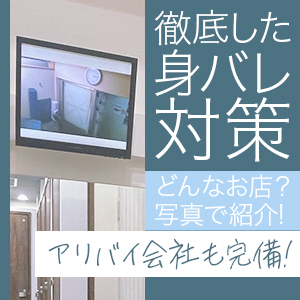 稼げて、環境もいいのはエコ天王寺だけ！！！のアイキャッチ画像