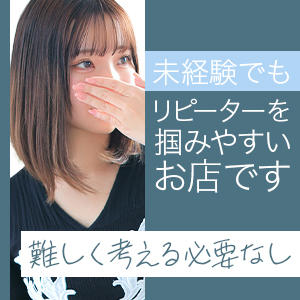お客さんに本指名されるってどんなメリットがあるの？のアイキャッチ画像