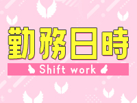 天使スパで働くメリット1