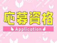 天使スパで働くメリット2