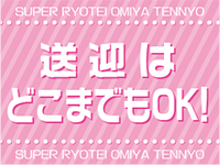 スーパー料亭天女 小山で働くメリット2