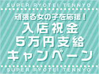 スーパー料亭天女 小山で働くメリット1
