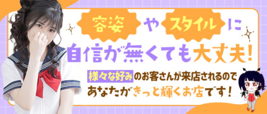 天使と悪魔の求人情報