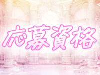 天使のおさそいで働くメリット2