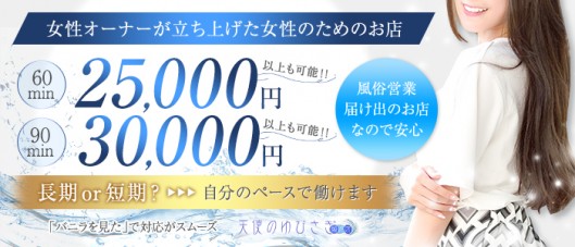 天使のゆびさき(カサブランカグループ)の求人情報