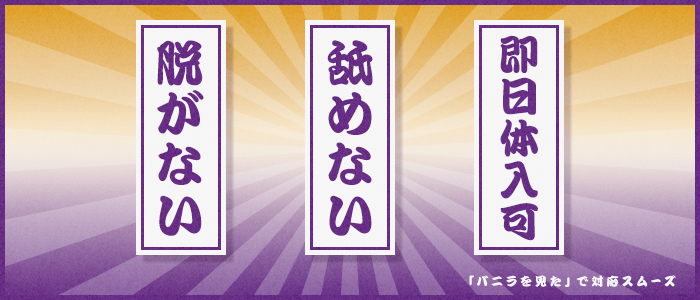 天使のゆびさき船橋店(カサブランカG)の求人画像