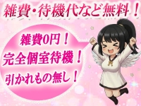 天使のゆびさき船橋店(カサブランカG)で働くメリット2