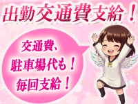 天使のゆびさき船橋店(カサブランカG)で働くメリット3