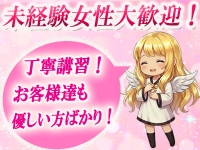 天使のゆびさき船橋店(カサブランカG)で働くメリット8