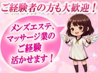 天使のゆびさき船橋店(カサブランカG)で働くメリット9