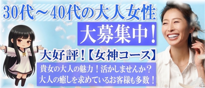 天使のゆびさき船橋店(カサブランカG)の人妻・熟女求人画像