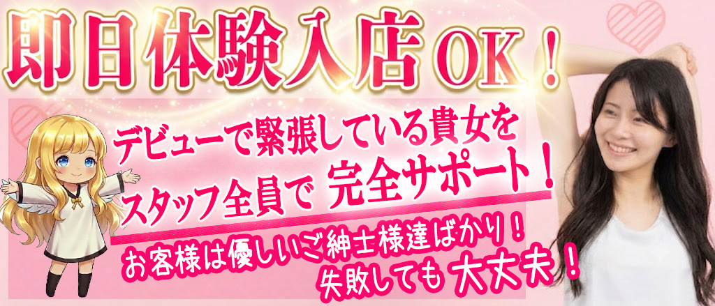 天使のゆびさき船橋店(カサブランカG)