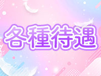 天使のエステで働くメリット3