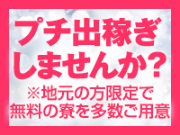 TERRACEで働くメリット3