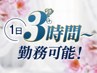 神の領域で働くメリット2