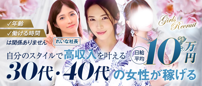 神の領域の人妻・熟女求人画像