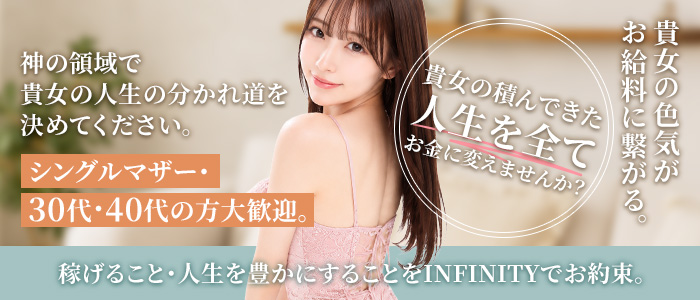 神の領域の人妻・熟女求人画像