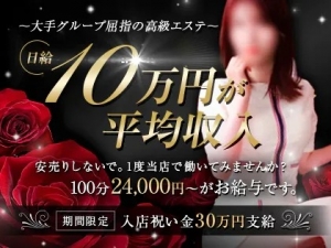 ぽっちゃりさんでも稼げるのが神の領域。のアイキャッチ画像