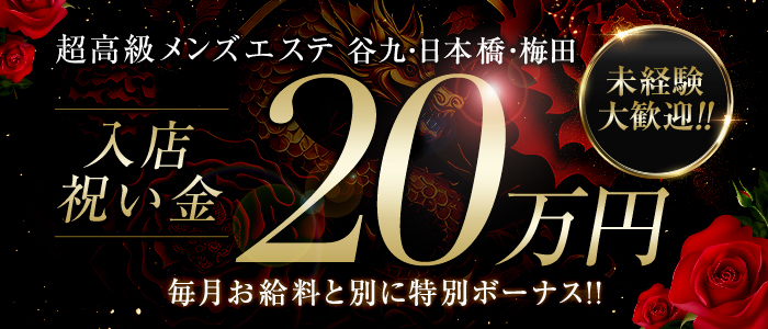 神の領域の未経験求人画像