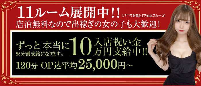 横浜TeTe（テテ）の出稼ぎ求人画像