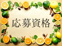 横浜TeTe（テテ）で働くメリット1