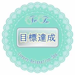 ◎目標達成◎　効率よく収入を確保できますか？のアイキャッチ画像
