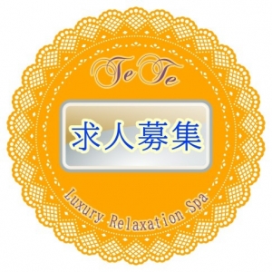 ◎求人募集◎　本当に未経験でも大丈夫ですか？のアイキャッチ画像
