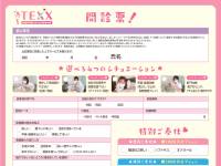 TEXXで働くメリット9