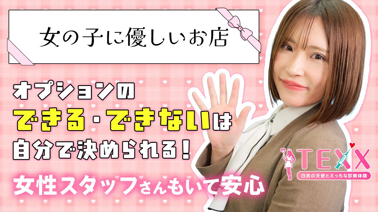 TEXXのスタッフによるお仕事紹介動画