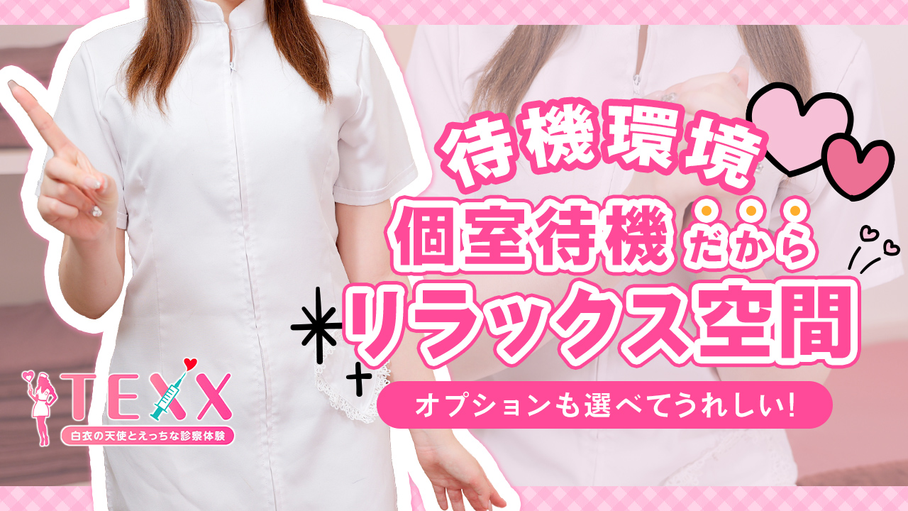 TEXX