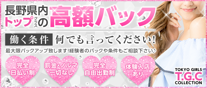 T.G.C-東京ガールズコレクション-