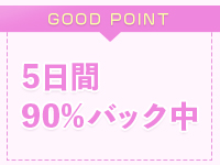 サンキュー仙台店で働くメリット1