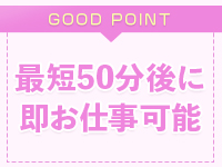 サンキュー仙台店で働くメリット3