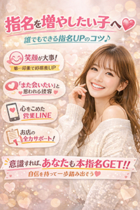 キャリーケース1つでOK!!遠方からでも出稼ぎ可能 寮完備 ♪のアイキャッチ画像