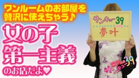 サンキュー仙台店に在籍する女の子のお仕事紹介動画