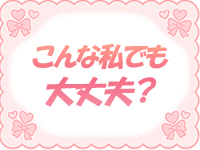 サンキュー日暮里総本店で働くメリット3