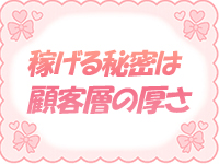 サンキュー日暮里総本店で働くメリット9