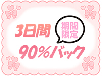 サンキュー日暮里総本店で働くメリット1