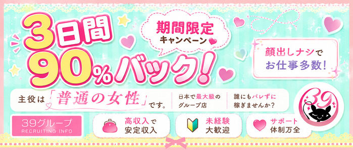 サンキュー日暮里総本店