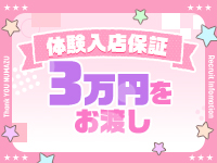 サンキュー沼津店(サンキューグループ)で働くメリット2