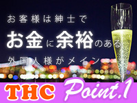 THC Groupで働くメリット1