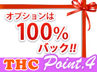 THC Groupで働くメリット4