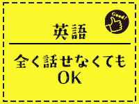 THC Sapporoで働くメリット3