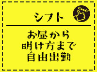 THC Sapporoで働くメリット7