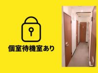 THC Sapporoで働くメリット8