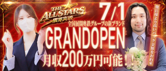 THE☆ ALL STARS