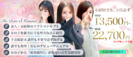 The Date SHINAGAWA Premier