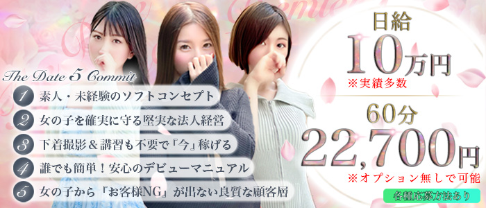 The Date SHINAGAWA Premier