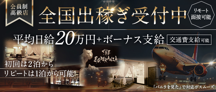 THE ESPERANZA